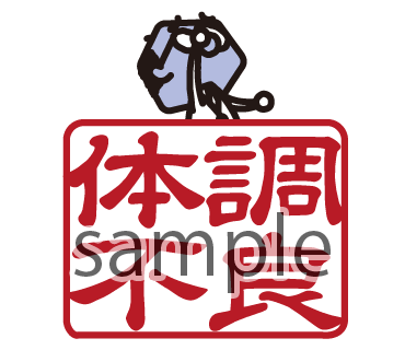 ケータイ係長