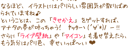 きせかえ コーデ キャラ きせかえ カスタモ