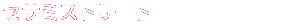 �Z�T�~�X�g���[�g