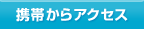 �g�т���A�N�Z�X