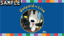 ���T�ƃK�X�p�[��