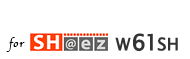 �J�X�^�� for SH@ez W61SH