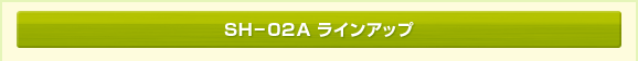 SH-02A ���C���A�b�v