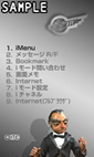 iモードメニュー