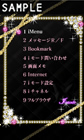 メールメニュー