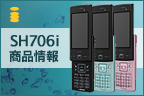 SH706i ���i���