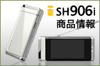SH906i i