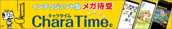 EZケータイアレンジ配信コンテンツ紹介