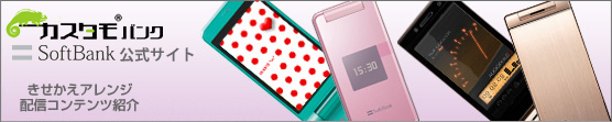 SoftBank