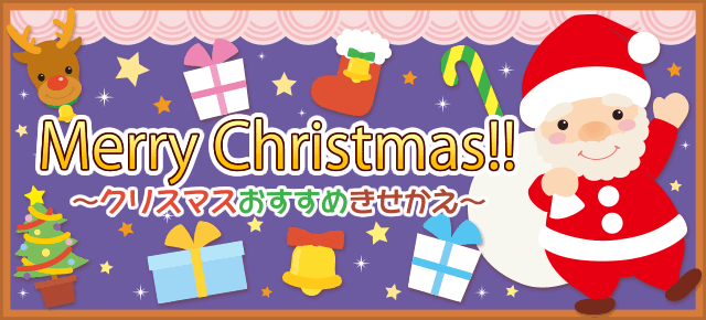 Merry Christmas | カスタモ for Android