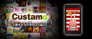 カスタモCM