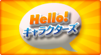 ハロウィンデコメ