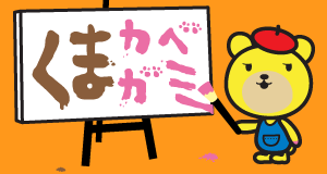 くま壁紙特集