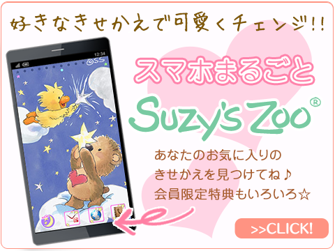 キャラクター