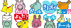 rodyデコメ絵文字